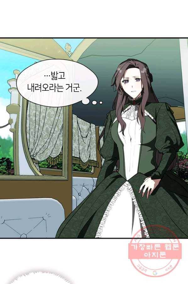 흑막을 버리는 데 실패했다 4화 43