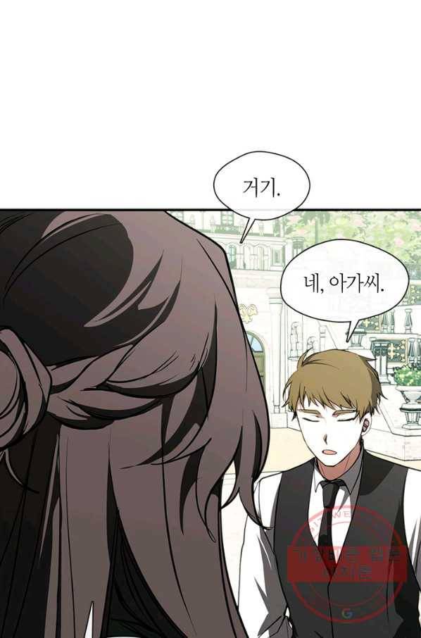 흑막을 버리는 데 실패했다 4화 45