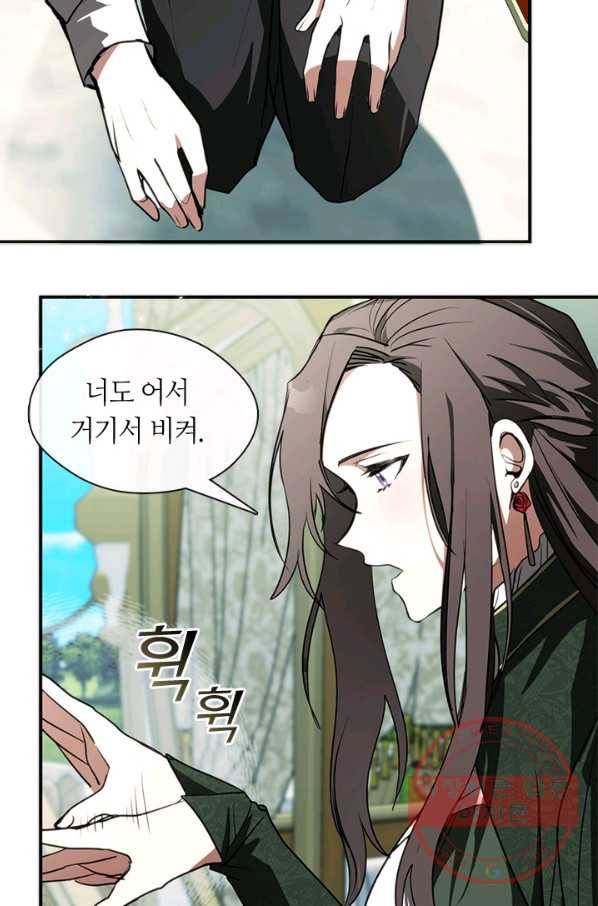 흑막을 버리는 데 실패했다 4화 48