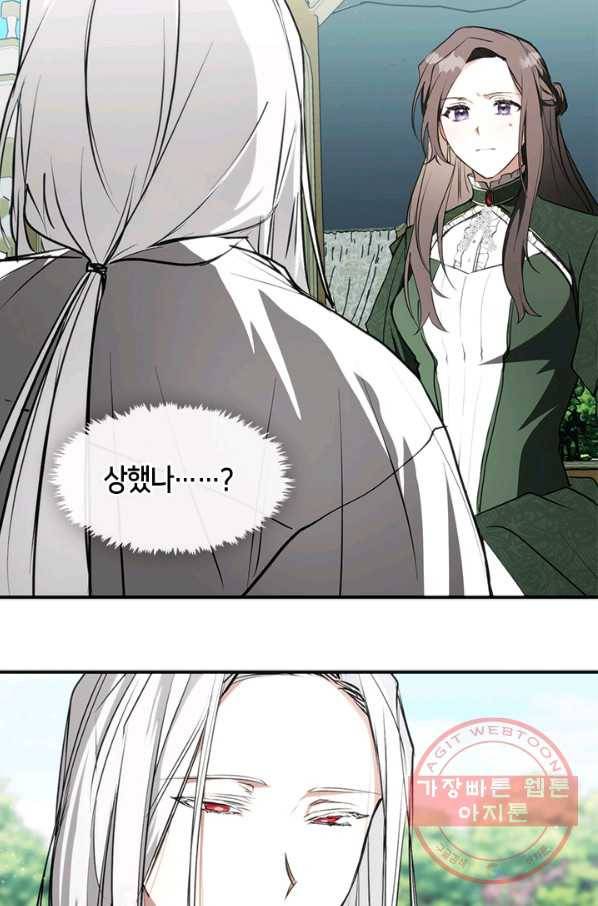 흑막을 버리는 데 실패했다 4화 51