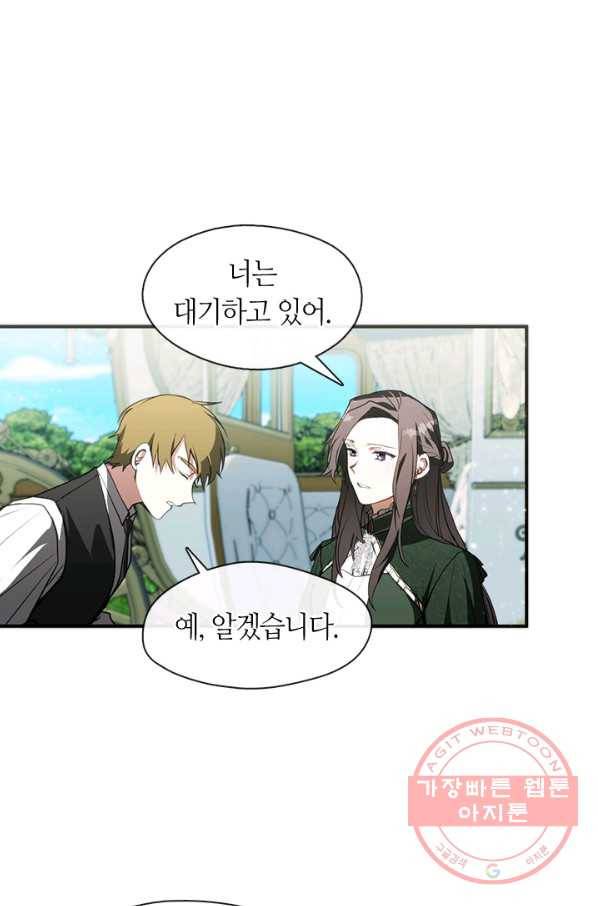 흑막을 버리는 데 실패했다 4화 58