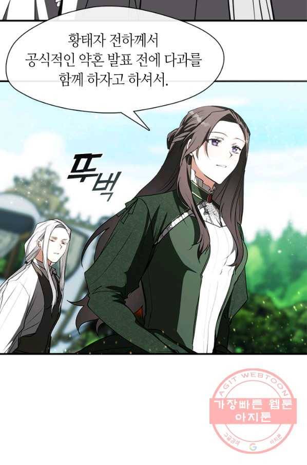 흑막을 버리는 데 실패했다 4화 60