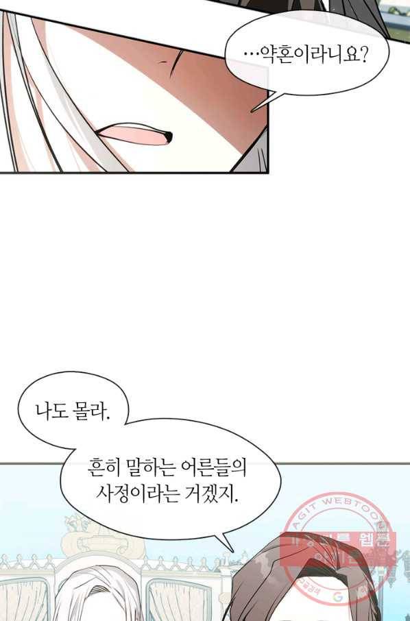 흑막을 버리는 데 실패했다 4화 62