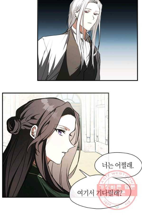 흑막을 버리는 데 실패했다 4화 64