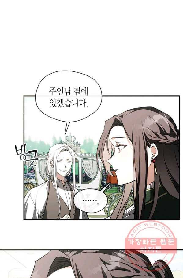 흑막을 버리는 데 실패했다 4화 65