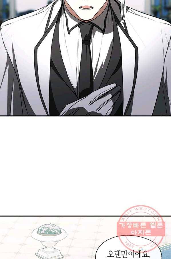 흑막을 버리는 데 실패했다 4화 69