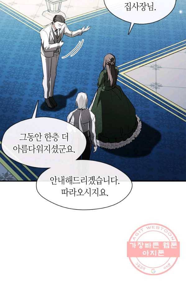 흑막을 버리는 데 실패했다 4화 70