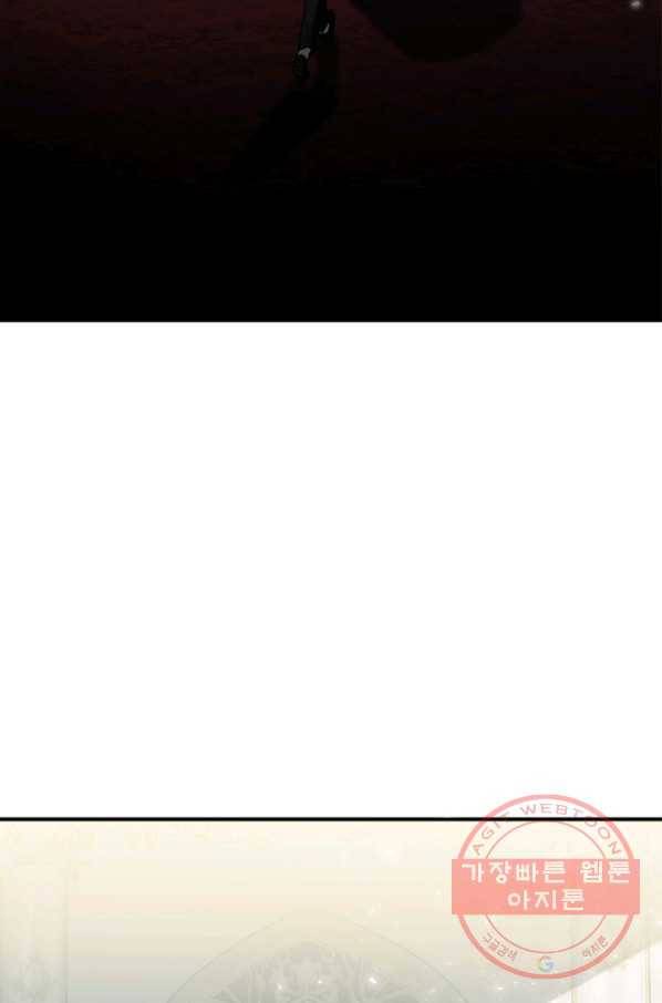 흑막을 버리는 데 실패했다 4화 73