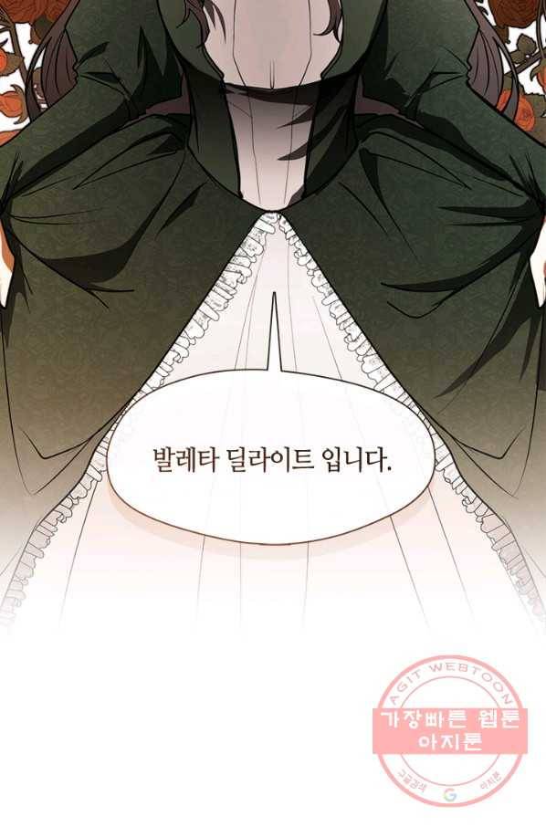 흑막을 버리는 데 실패했다 4화 78