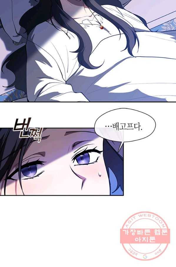흑막을 버리는 데 실패했다 10화 2