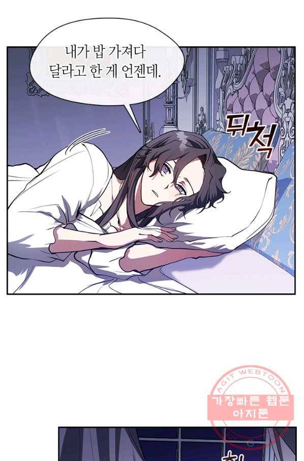 흑막을 버리는 데 실패했다 10화 3