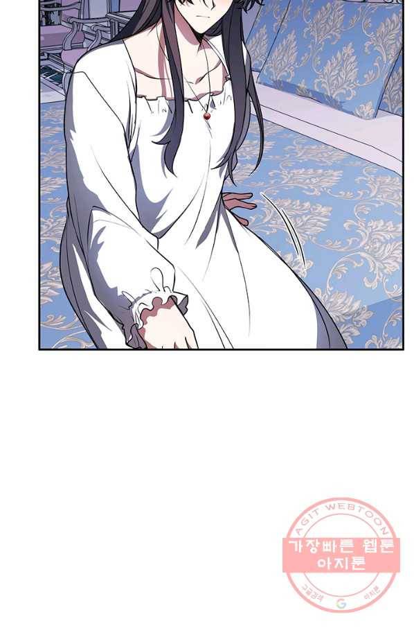 흑막을 버리는 데 실패했다 10화 5