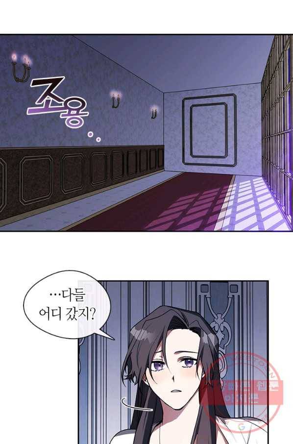 흑막을 버리는 데 실패했다 10화 7