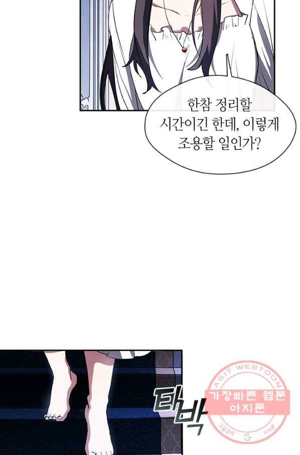 흑막을 버리는 데 실패했다 10화 8