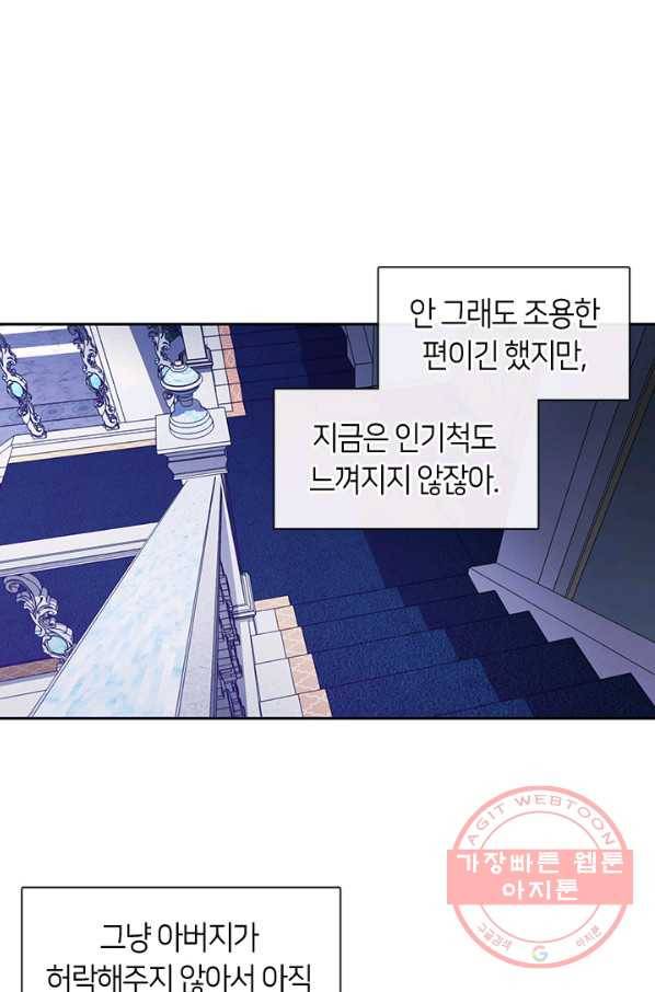 흑막을 버리는 데 실패했다 10화 10