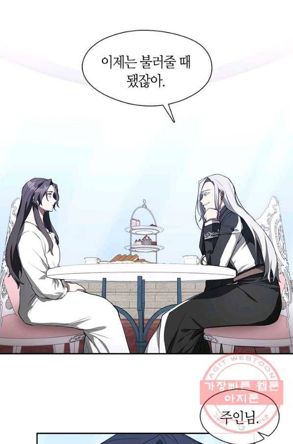 흑막을 버리는 데 실패했다 16화 2