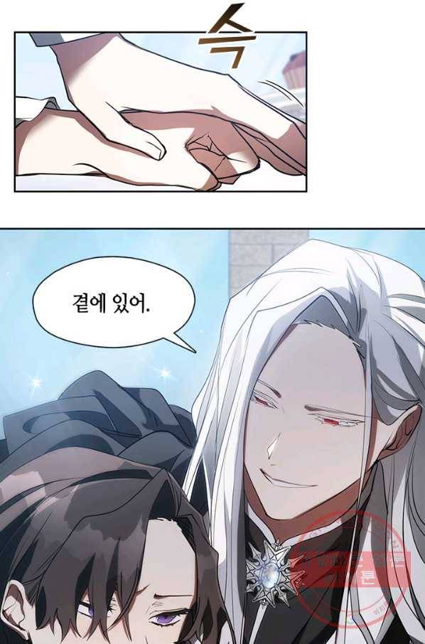 흑막을 버리는 데 실패했다 16화 8