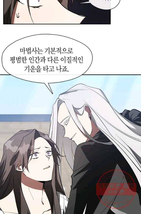 흑막을 버리는 데 실패했다 16화 13