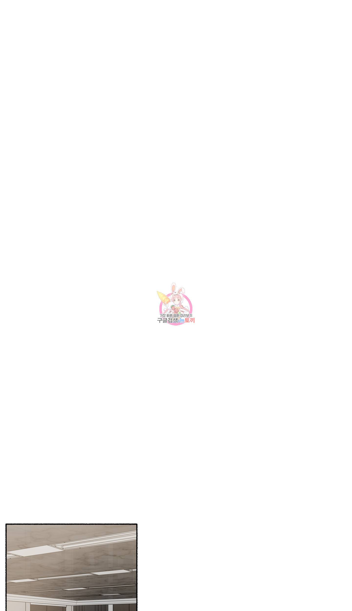 외사랑 외전 8화 1
