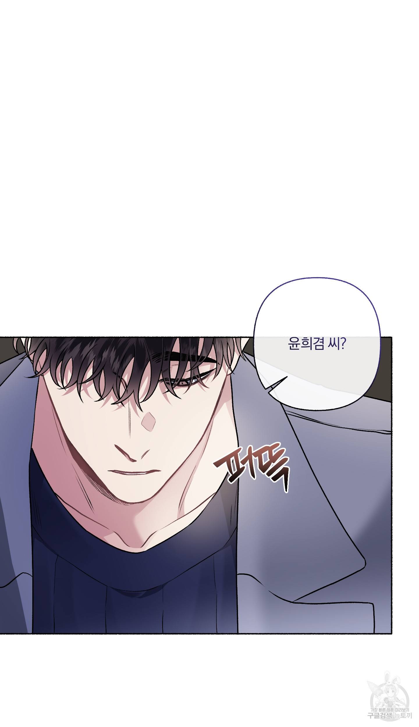 외사랑 외전 8화 3