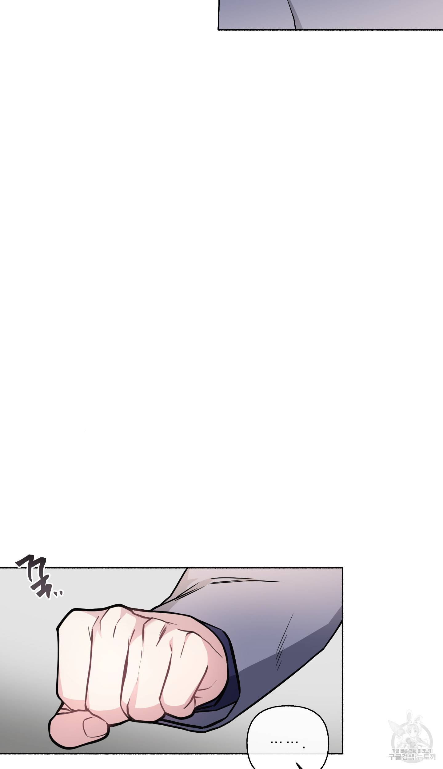 외사랑 외전 8화 7