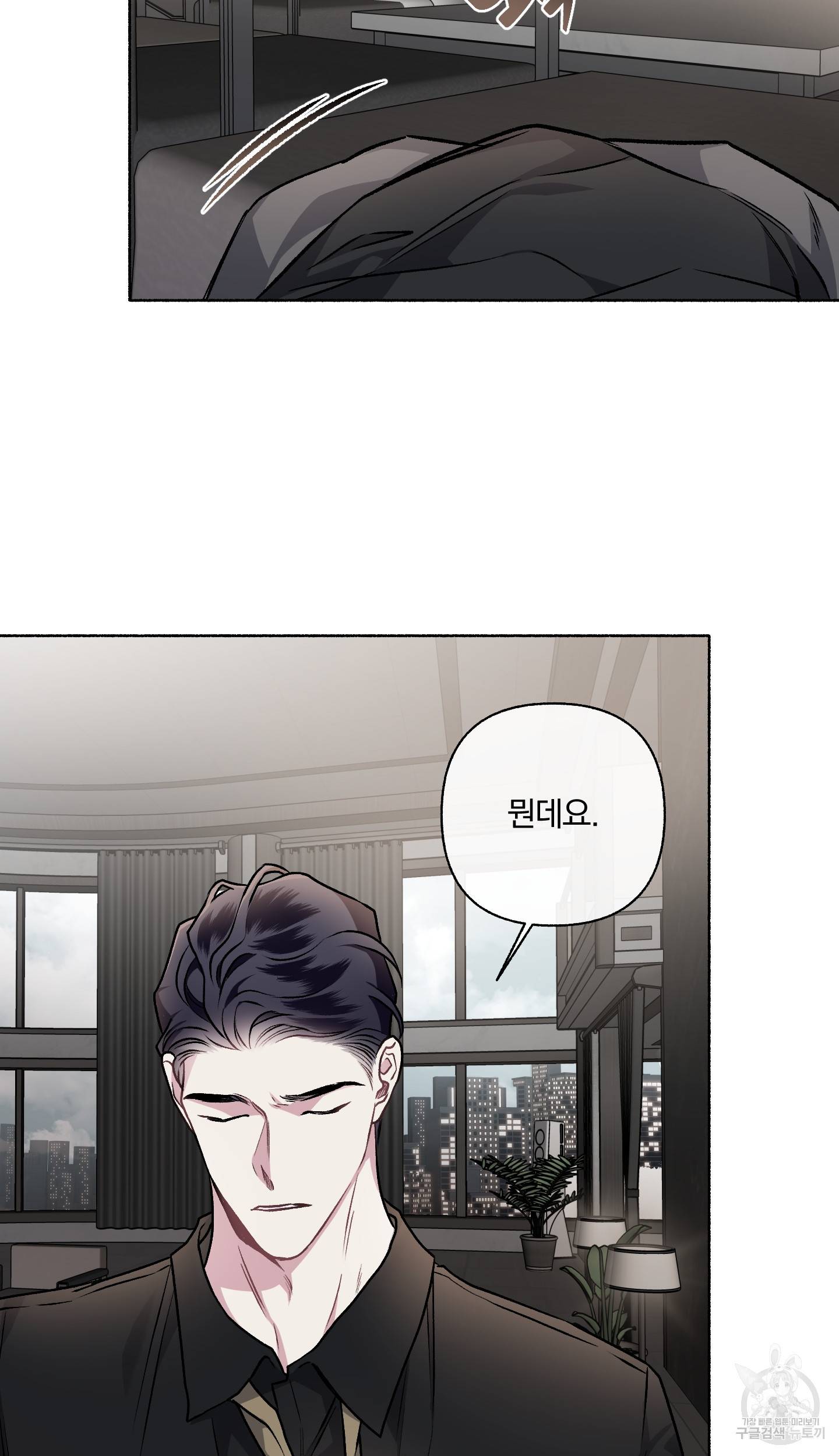 외사랑 외전 8화 13