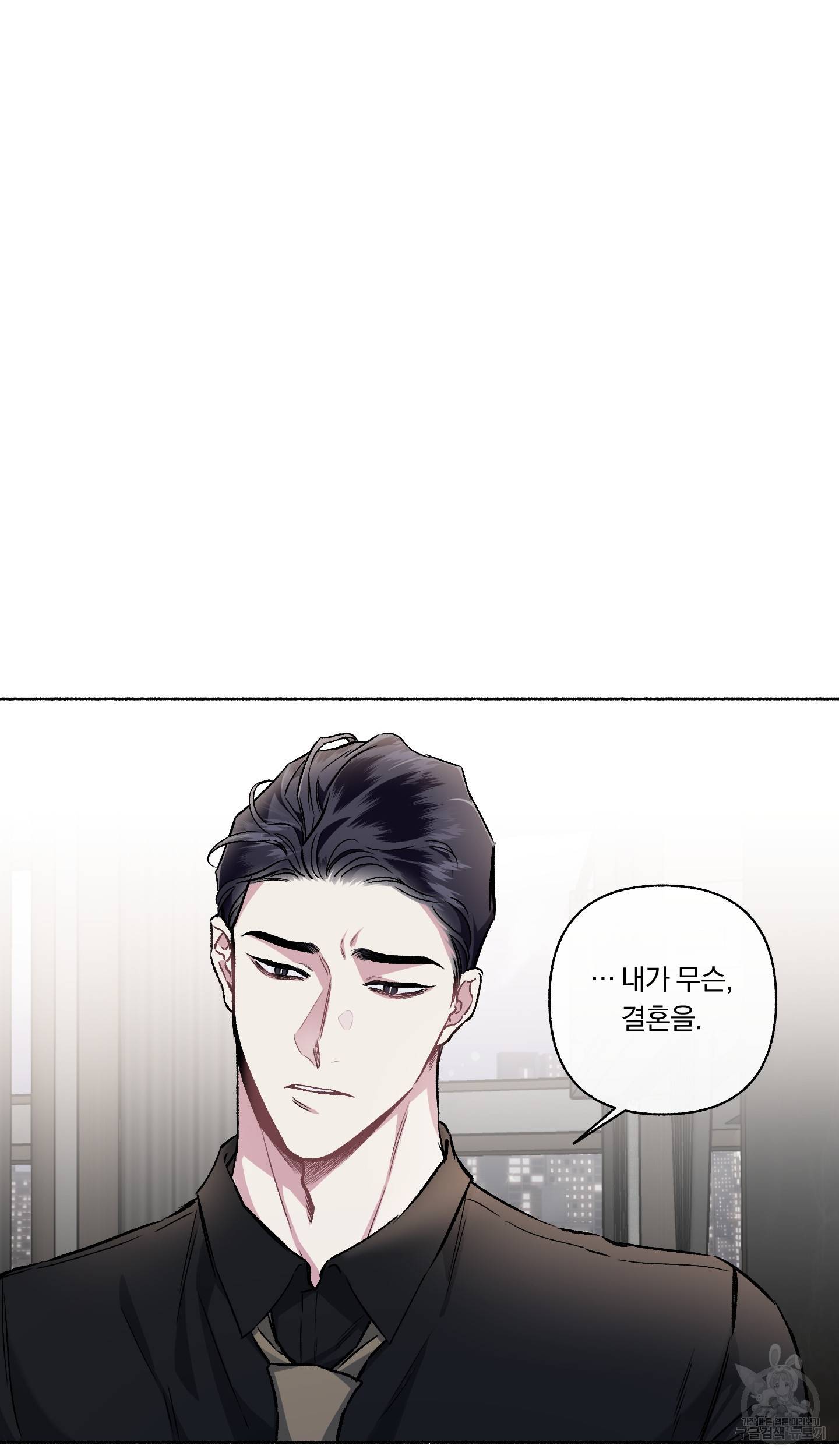 외사랑 외전 8화 24
