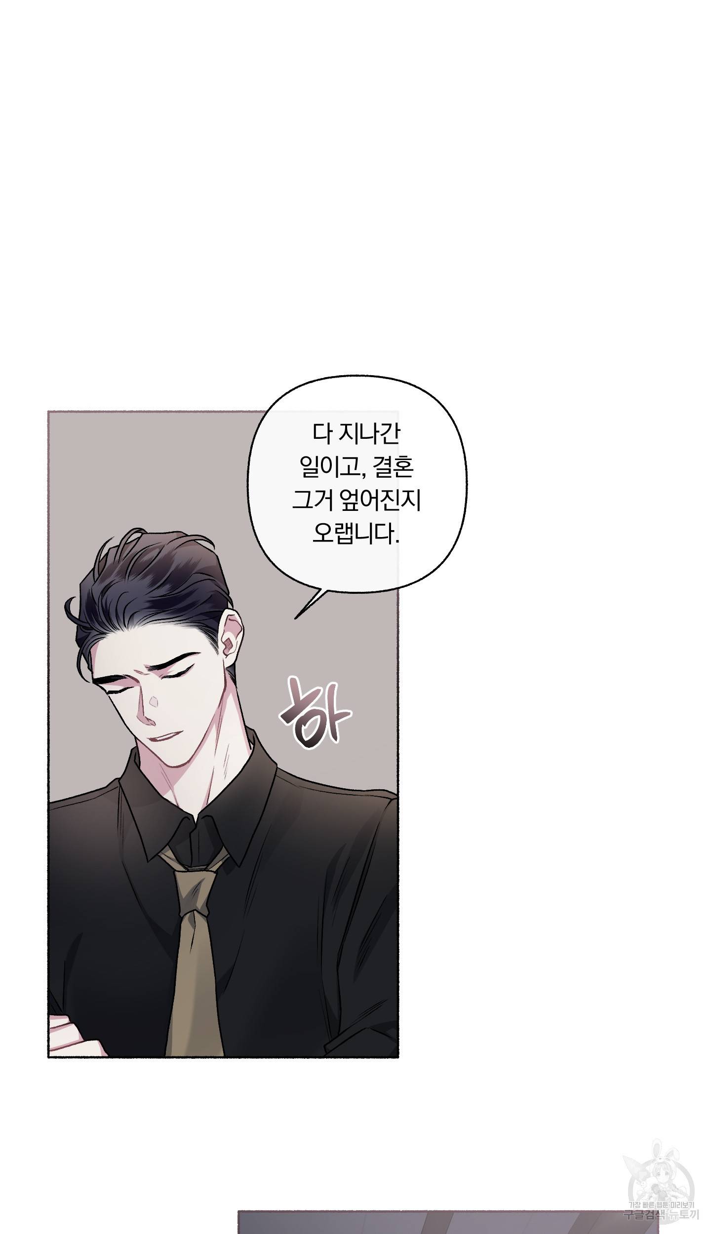 외사랑 외전 8화 27
