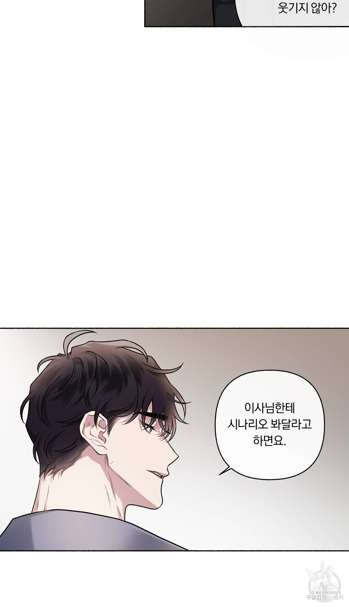 외사랑 외전 8화 32