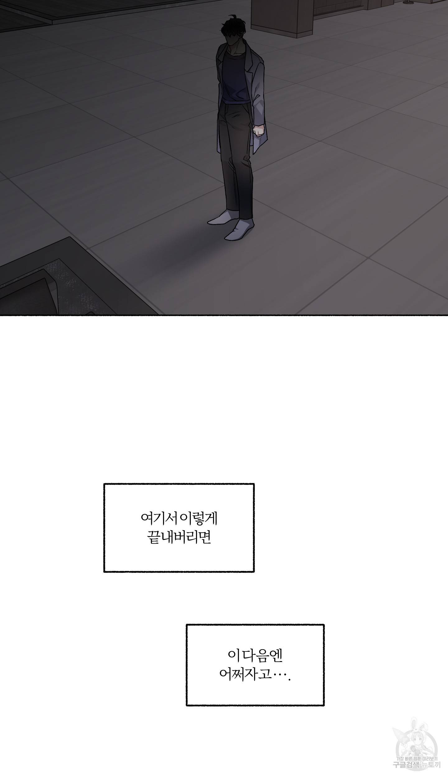 외사랑 외전 8화 44