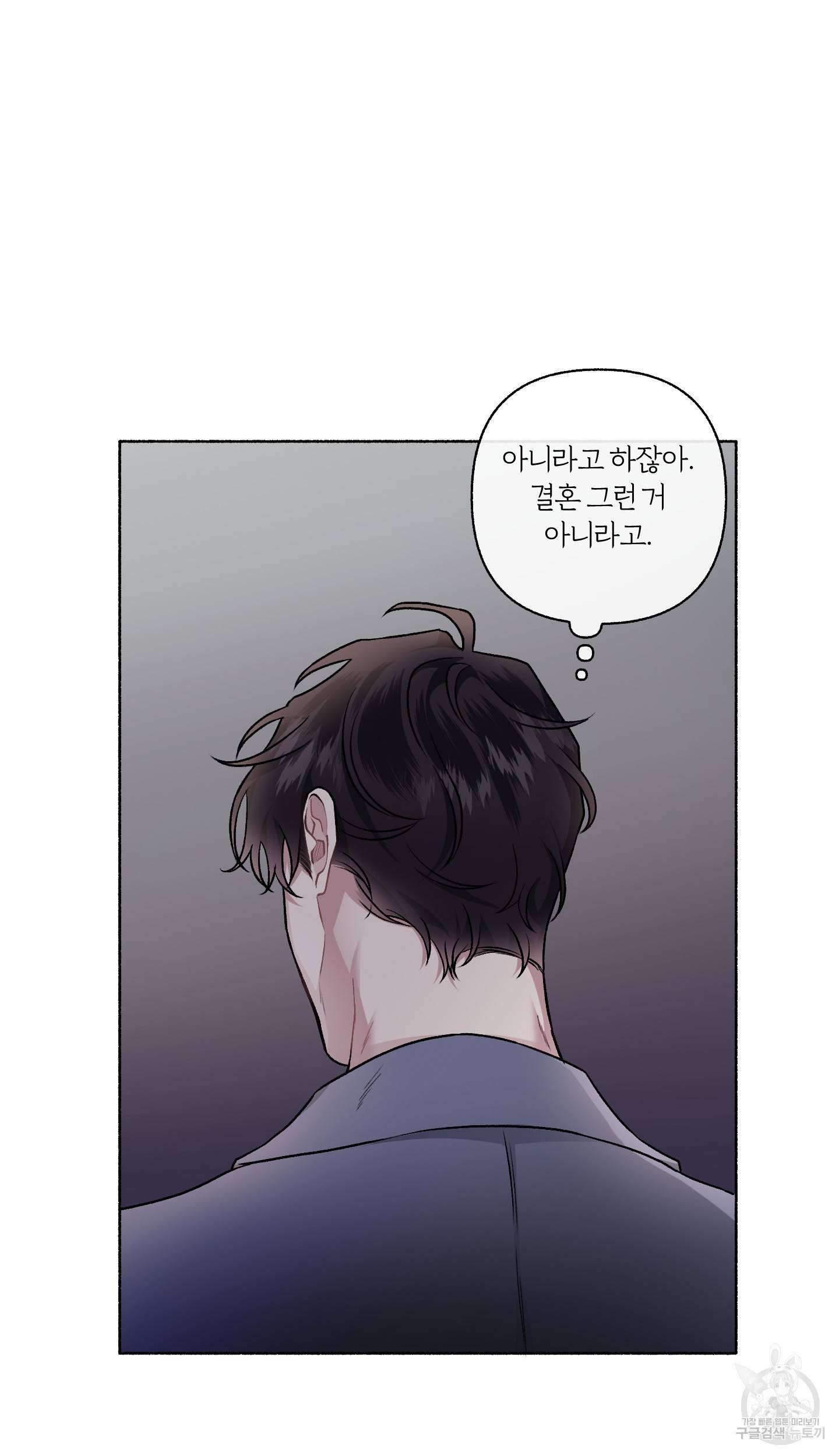 외사랑 외전 8화 45