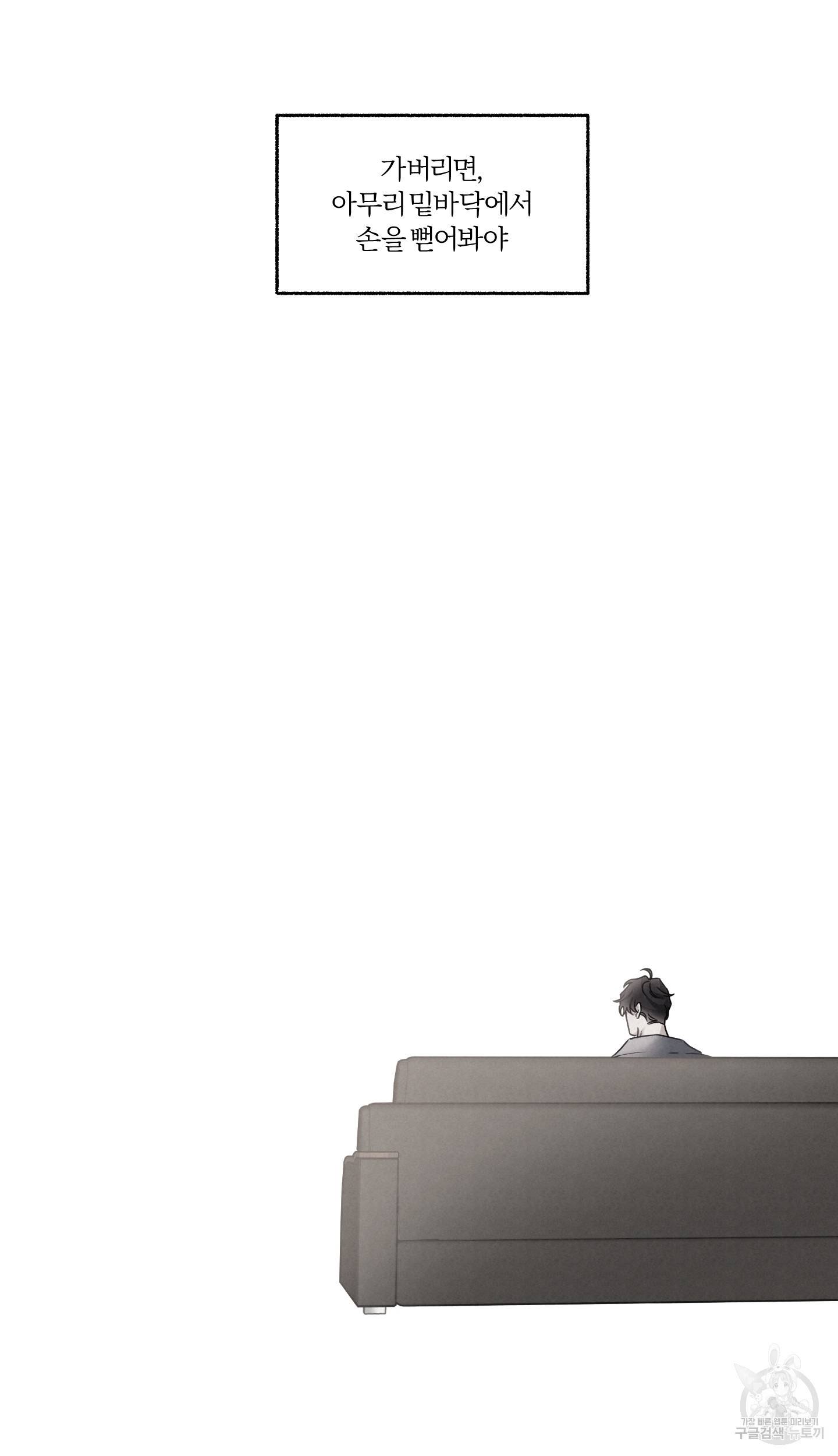 외사랑 외전 8화 49