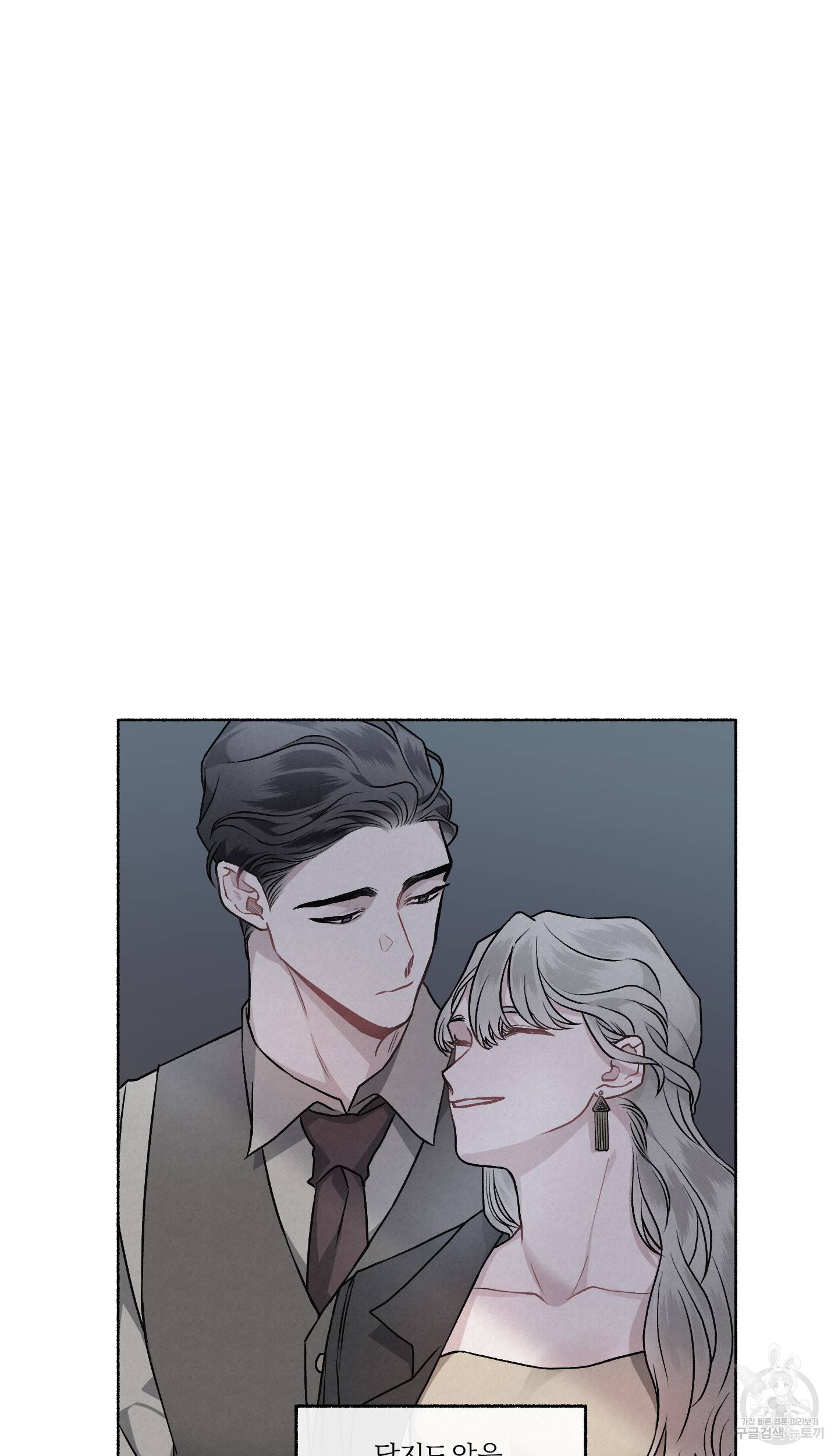 외사랑 외전 8화 50