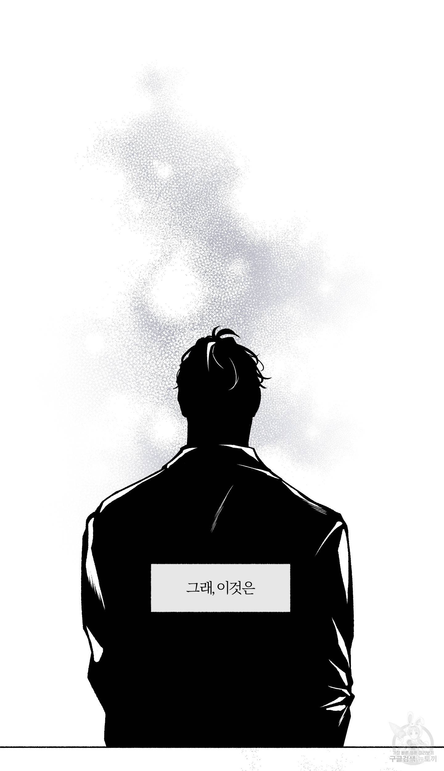 외사랑 외전 8화 52