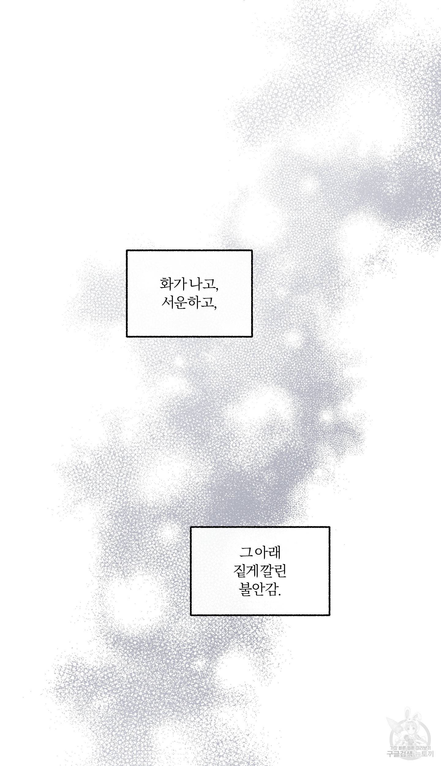 외사랑 외전 8화 53