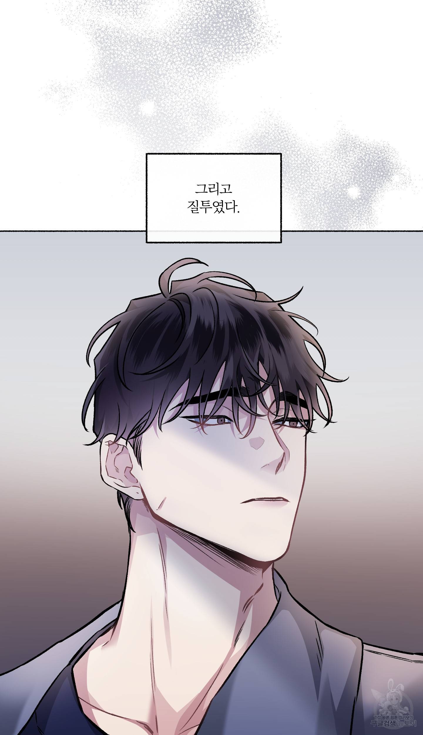 외사랑 외전 8화 54