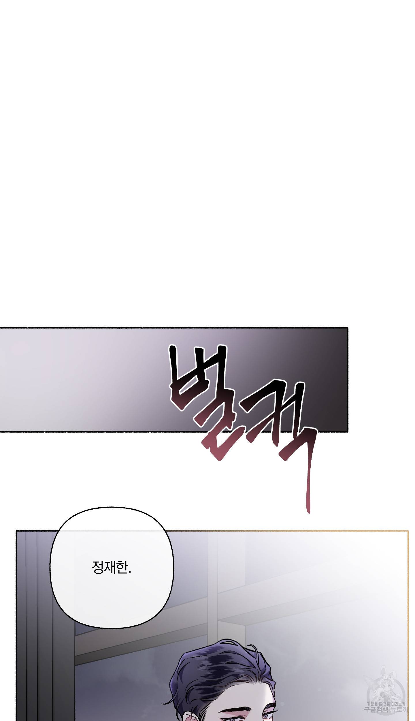 외사랑 외전 8화 57