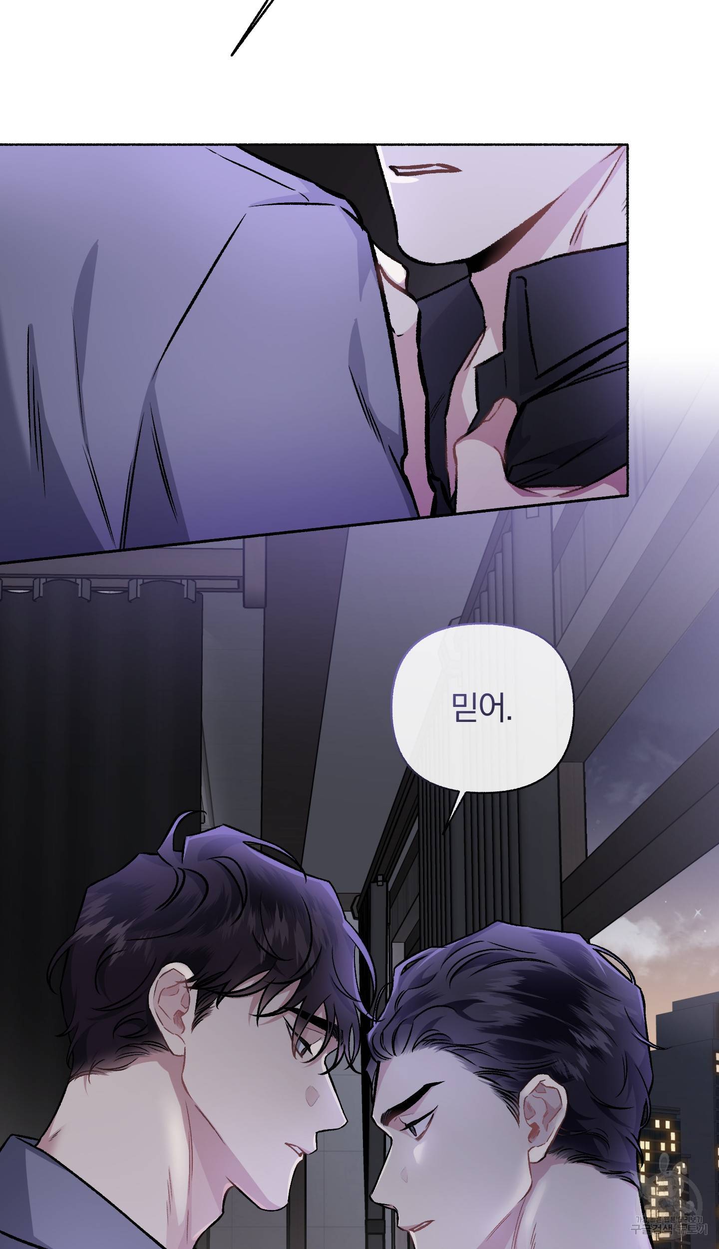 외사랑 외전 8화 60