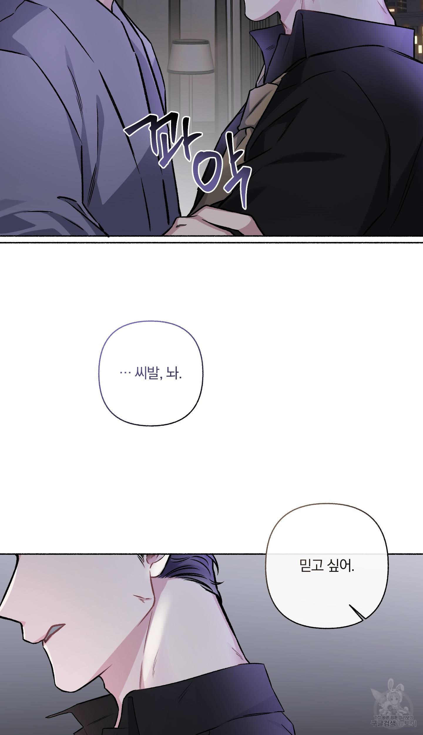외사랑 외전 8화 61