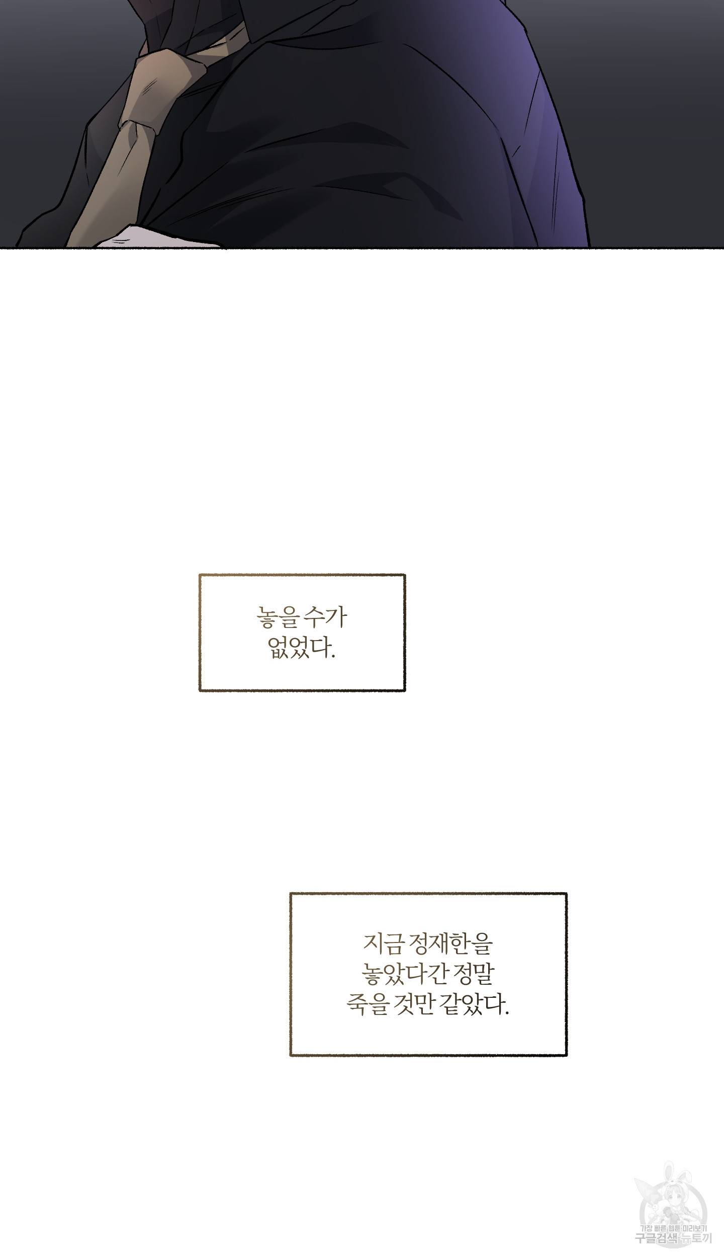외사랑 외전 8화 62