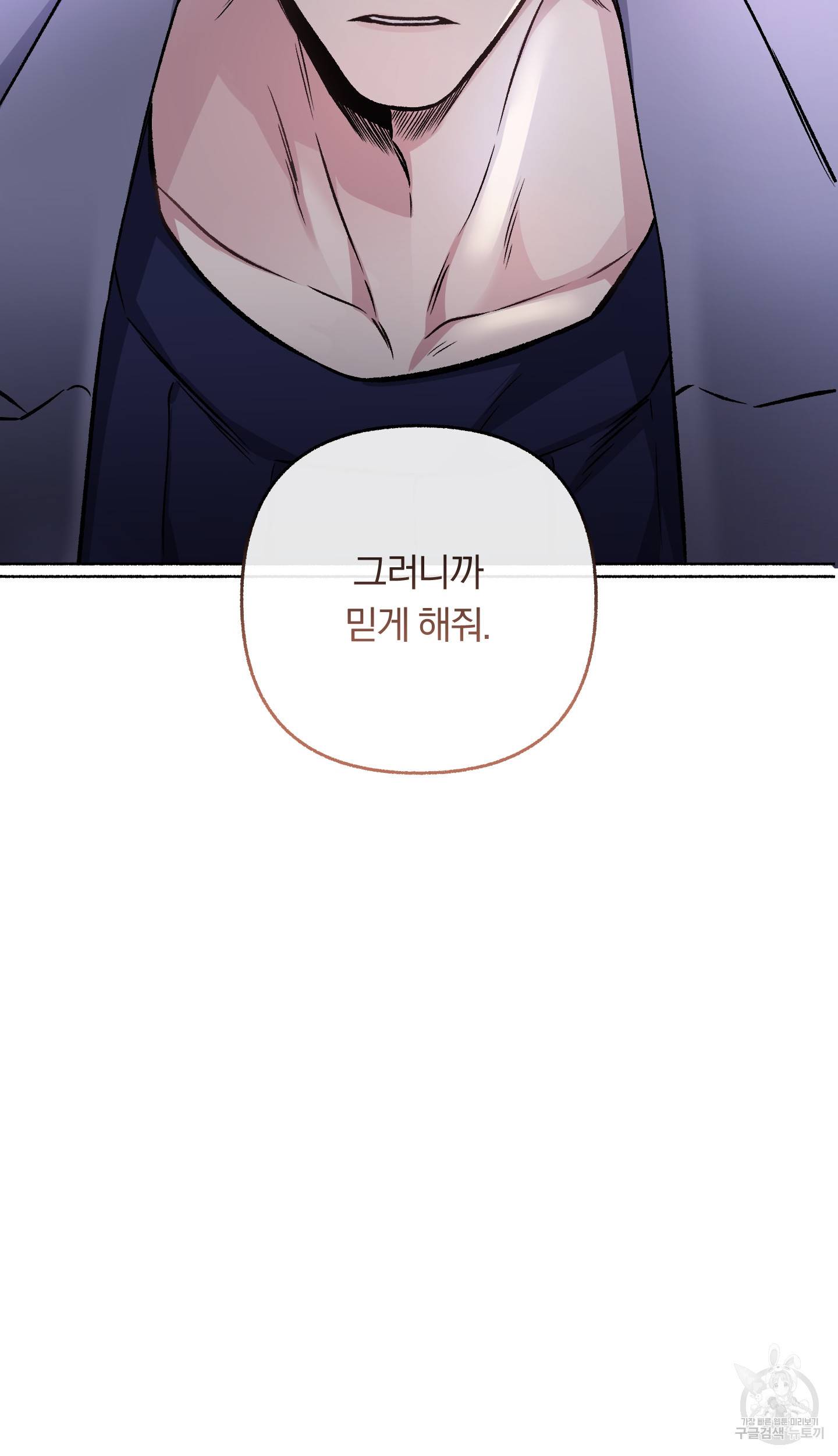 외사랑 외전 8화 67