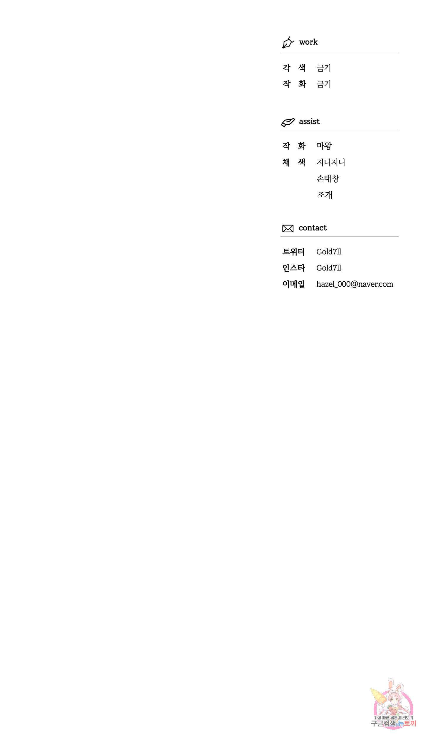 외사랑 외전 8화 68