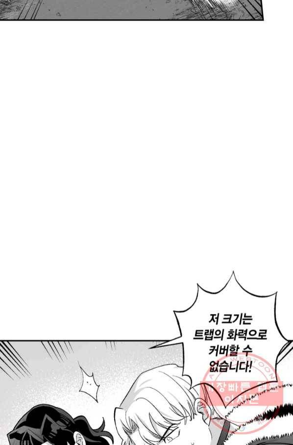 양극의 소년 161화 5
