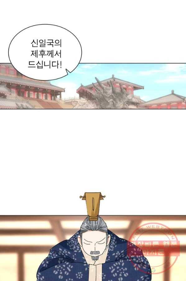 한기담 146화 3