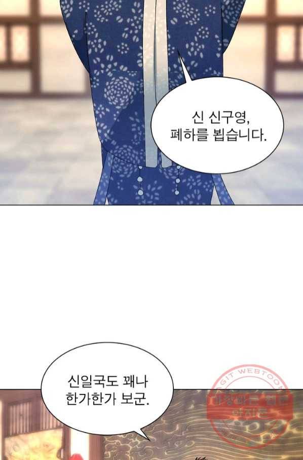 한기담 146화 4