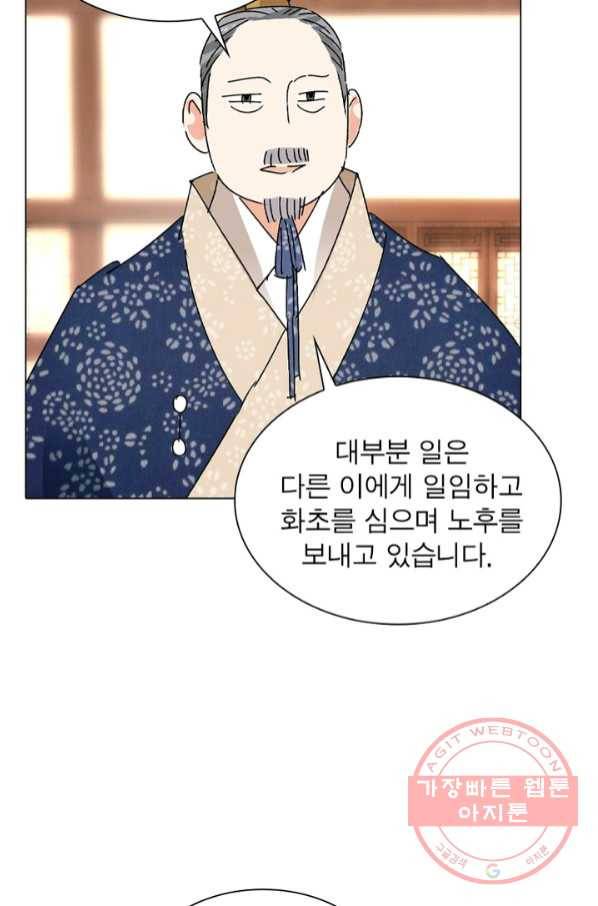 한기담 146화 6