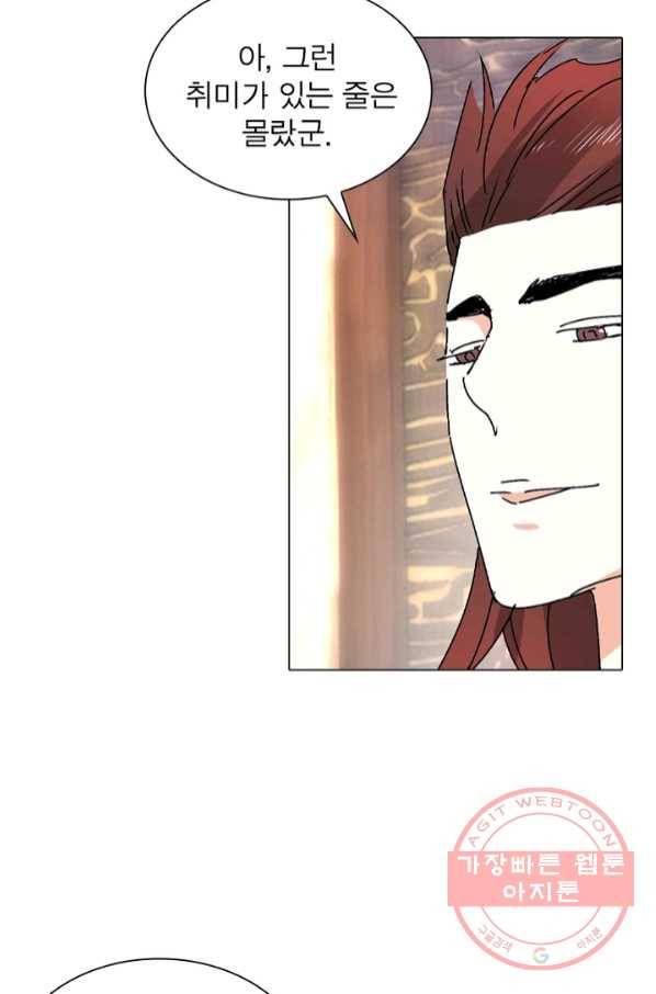 한기담 146화 7