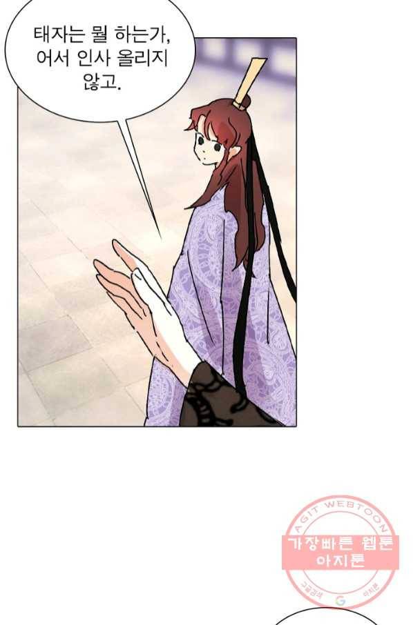 한기담 146화 8