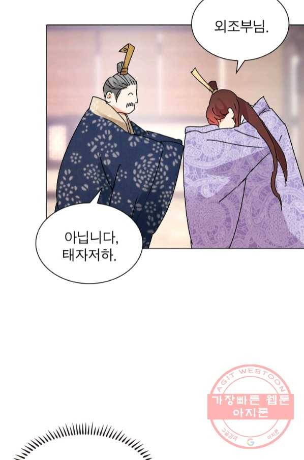 한기담 146화 9