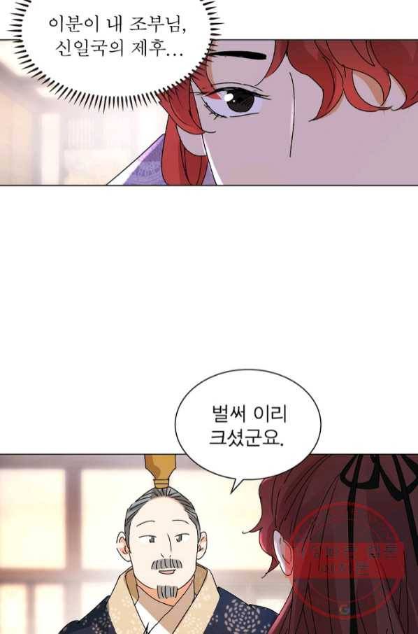 한기담 146화 10